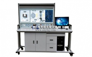 SHYL-S91A型PLC可编程控制器、单片机实验开发实验装置
